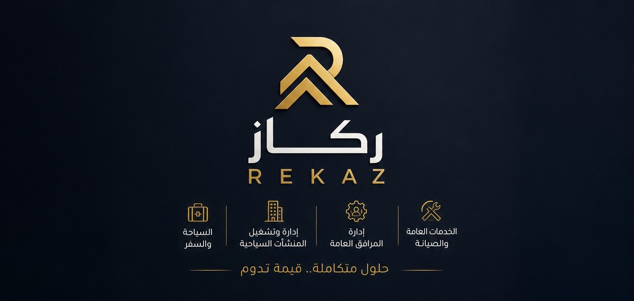 ركاز للخدمات المتكاملة - RKAZ